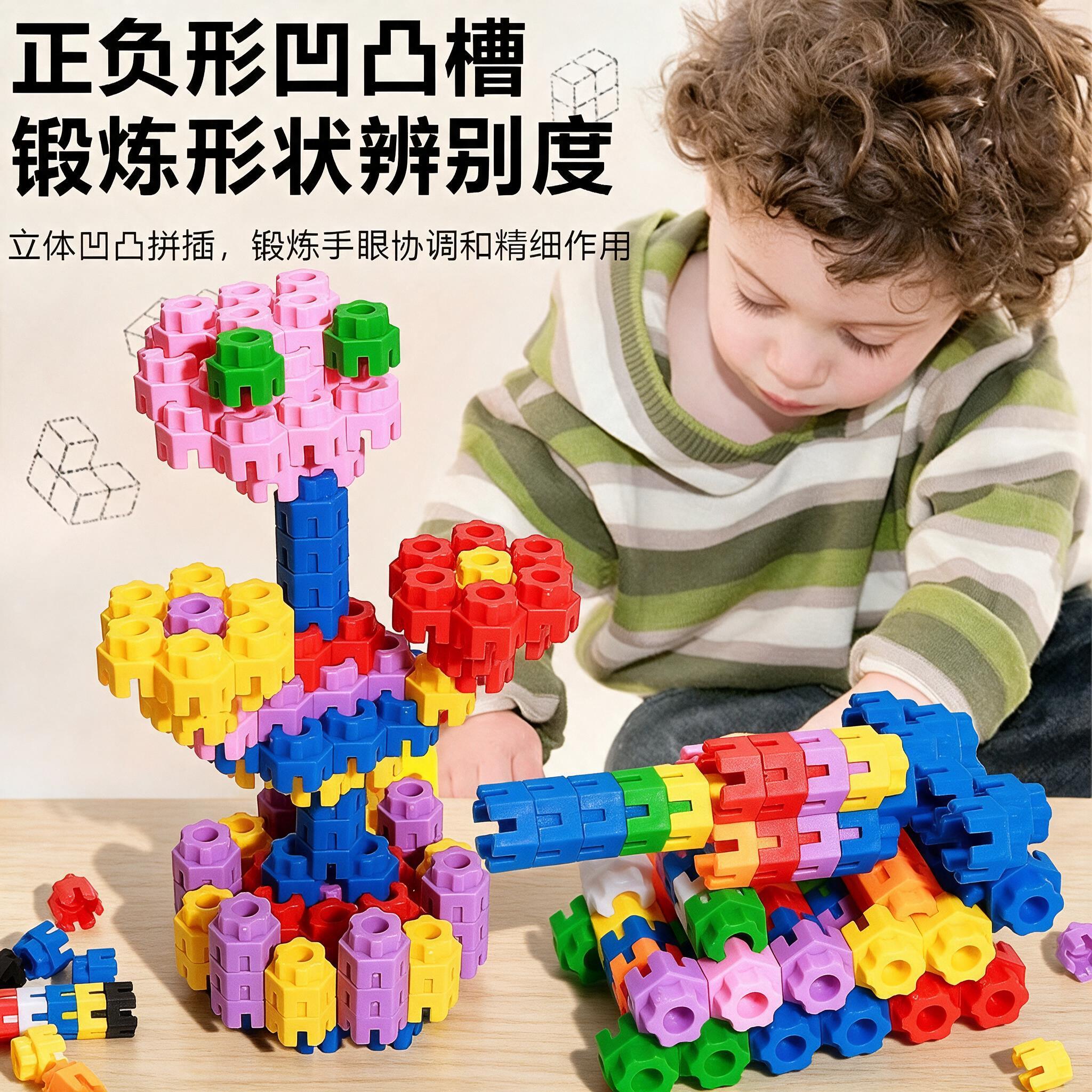 爱乐心4-5岁儿童积木塑料玩具3-6周岁女男孩子宝宝拼装拼插六角积木 800颗L六角积木
