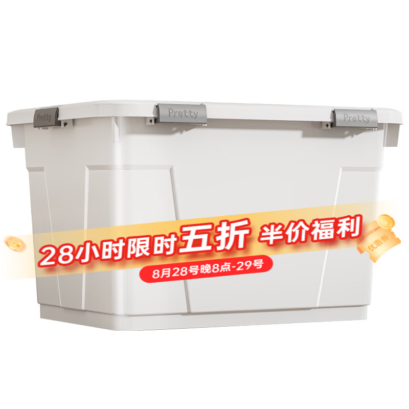 速 纳份爱收纳箱39L 55元 3个 18.3/个 - 86线报