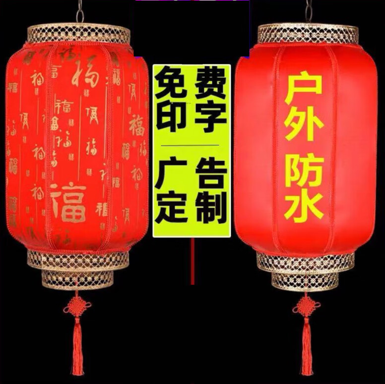 希盼带酒字的灯笼户外广告定制印字酒馆茶楼带茶字灯笼室外门头红灯笼