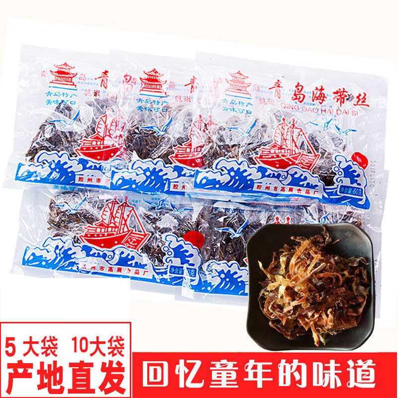 维霆青岛海带丝儿时味道开袋即食80后怀旧零食特产干辣咸 10袋