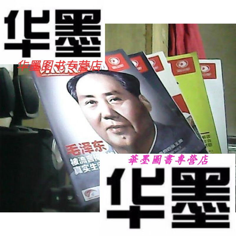 【二手9成新】环球人物 2013年 第1,2,3,4,5,10,12,13,14,15,16,17