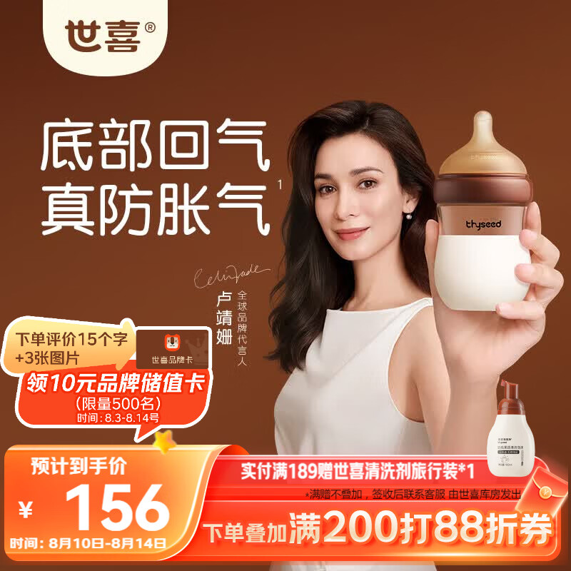 世喜奶瓶新生儿0-1个月防胀气玻璃婴儿仿母乳奶嘴160ml