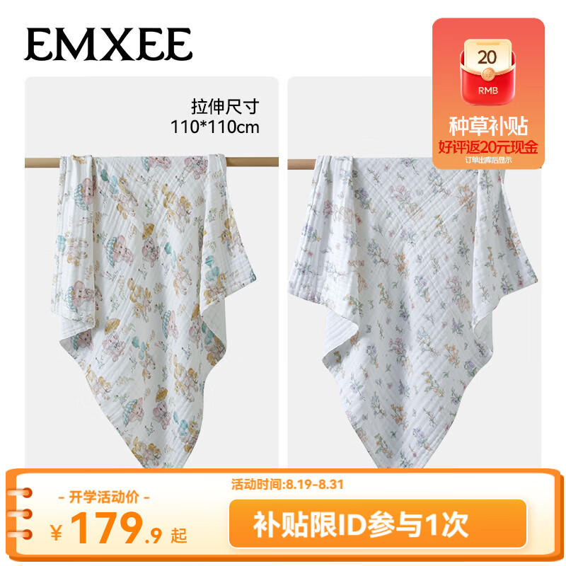 嫚熙(EMXEE)婴儿纱布浴巾纯棉吸水洗澡包裹包巾一巾多用 梦幻乐园+绮幻花信
