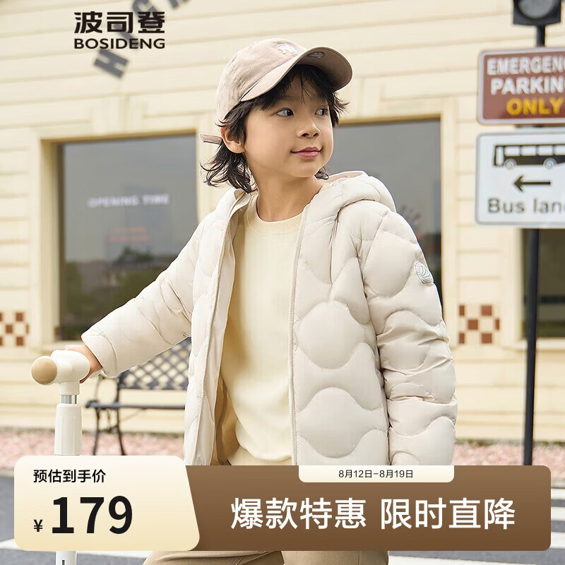 波司登春秋羽绒服鸭绒男女儿童5A抗菌四防面料短款轻薄连帽外套