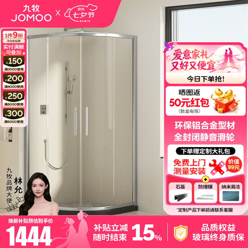 拿起工具改起来：九牧 M3E11 淋浴房 & 莱尔诗丹 2089B85 5套装浴室挂架