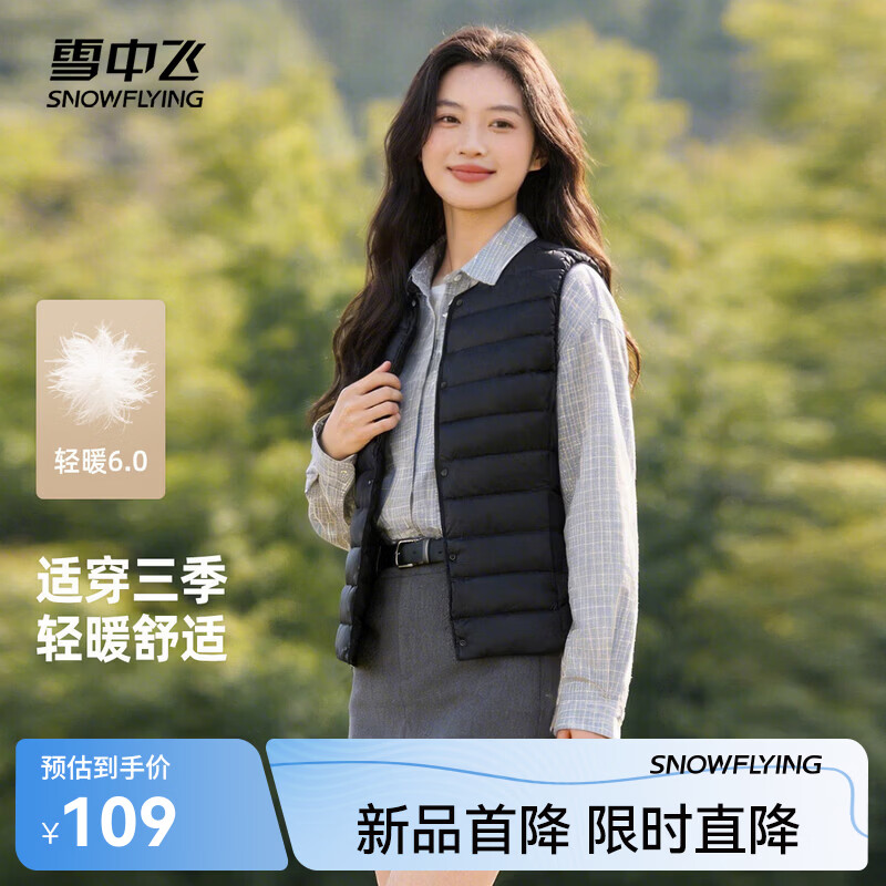 雪中飞羽绒马甲女26新款轻便保暖休闲运动秋羽绒马甲外套 宝石黑|8086 XL /175/96A
