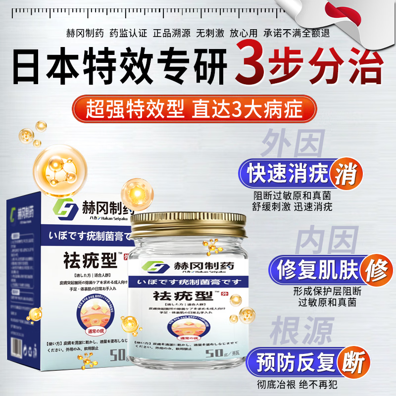 制药克疣膏去身体肉粒疙瘩跖疣扁平丝状疣颈部脖子上小肉粒药扁平疣药 日本进口去i疣神器祛疣灵】一盒 hpv疣体脱落膏祛疣膏去i疣膏药