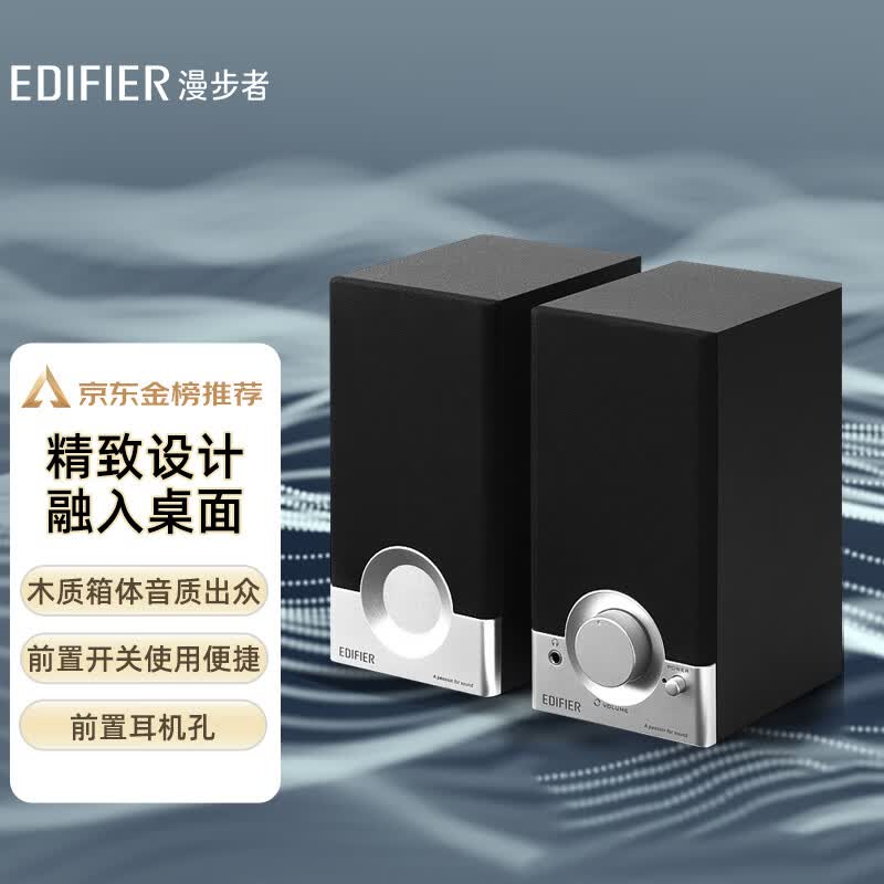 漫步者（EDIFIER）R18T 2.0木质电脑音响  台式笔记本桌面音响 游戏音响  黑色高性价比高么？