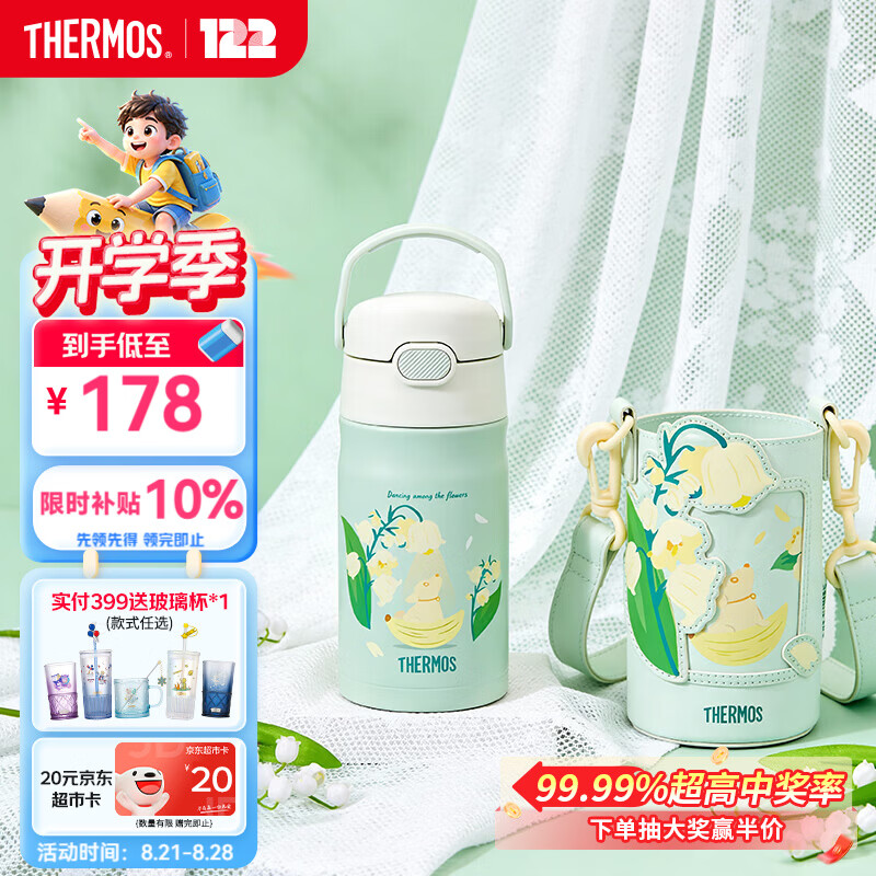膳魔师（THERMOS）儿童水杯保温保冷杯吸管316L不锈钢畅吸杯小学生水杯宝宝杯TCKL