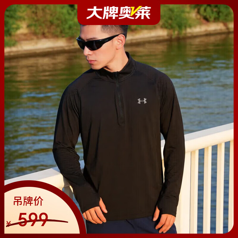 安德玛（Under Armour）【京东奥莱】男装 26春季新款运动服健身训练舒适长袖t恤打底衫 6009508-001 3XL
