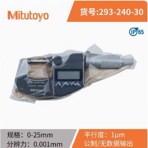 三丰现货供应日本三丰数显千分尺293-241-30 293-240-30 293-340-30 293-240-30__0-25mm