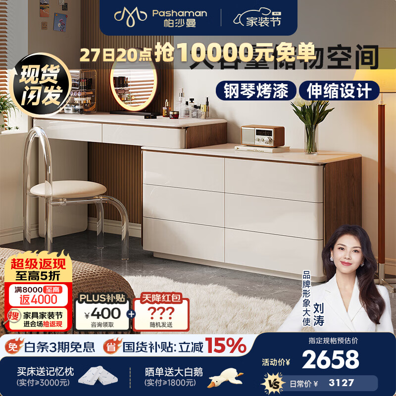 帕沙曼轻奢梳妆台斗柜一体简约转角化妆桌主卧室实木收纳柜化妆台6399Y 【胡桃色+浅灰色】可伸缩六斗柜妆台-无妆镜