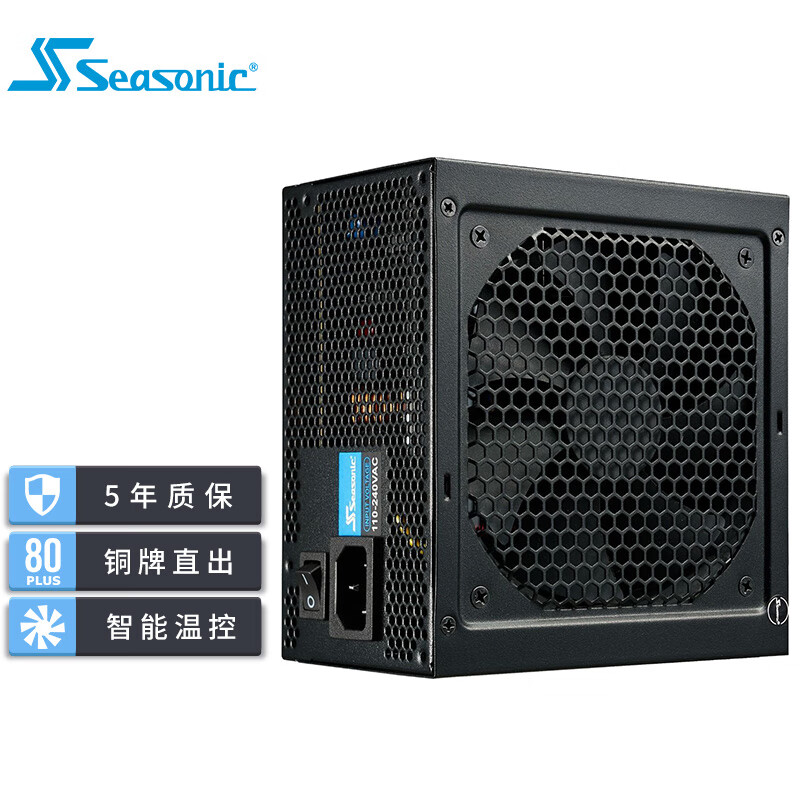 seasonic海韵s12iii 500w电源经典铜牌02 80plus铜牌 智能温控 llc