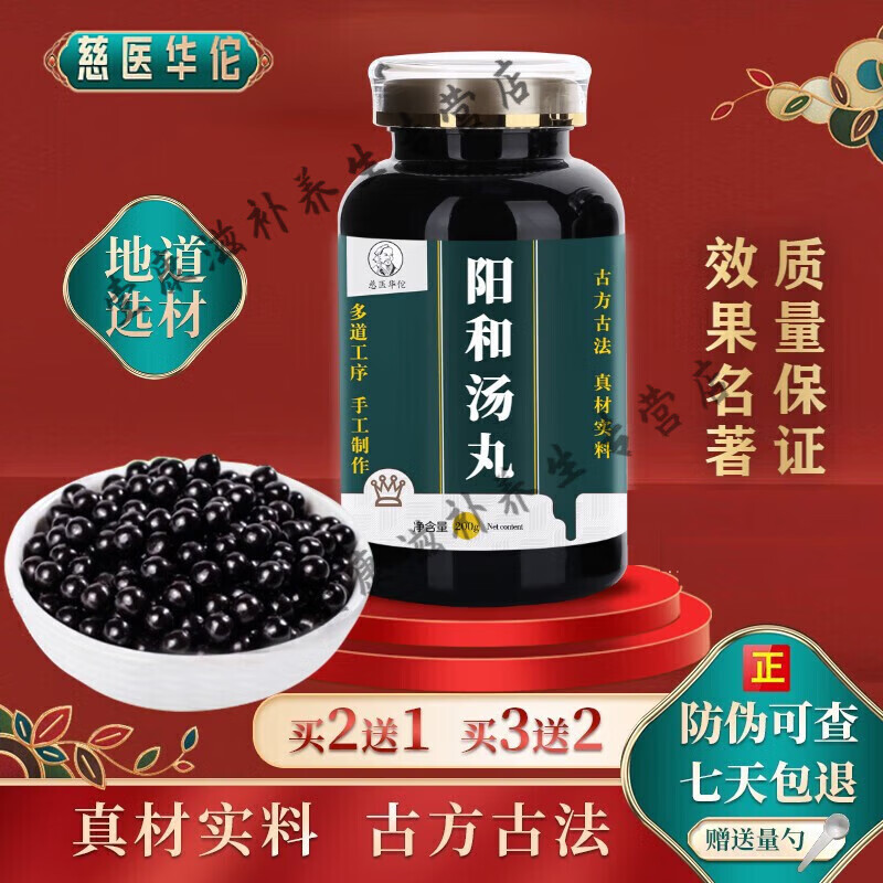 羡慕!阳和汤"荣辱与共"-第2张图片-维普博客