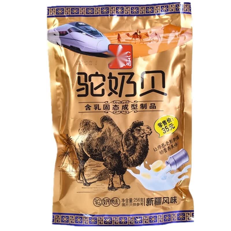 寄漪骆驼奶贝奶片256g糖干吃片新疆特产火车高铁营养z 驼奶贝256g