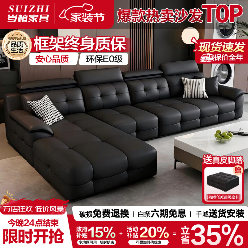 岁植意式极简劳伦斯皮沙发客厅2026新款可选左右贵妃位大户型沙发 3.0米四人位-转角贵妃 耐磨猫抓皮+底部增加可视网