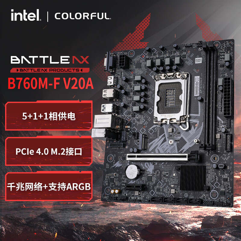 七彩虹 BATTLE-AX B760M-F V20A 战斧DDR4 图 3