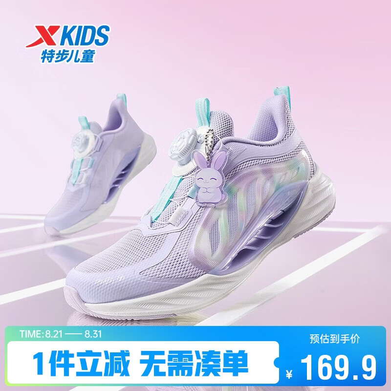 特步（XTEP）童鞋儿童氢风8护足跑鞋女生透气旋纽扣运动鞋 雪青紫 35