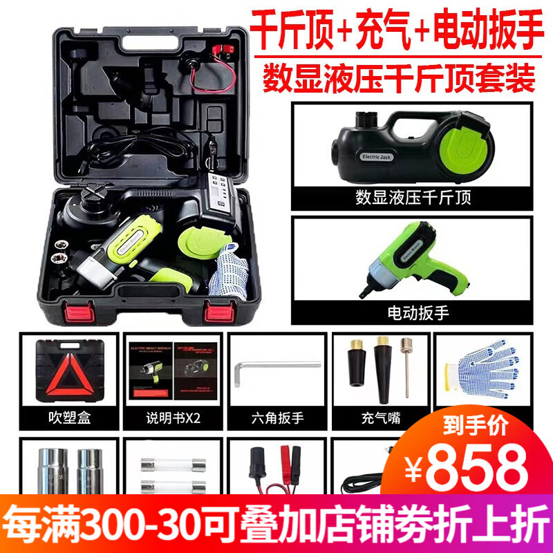 大家评测使用金贤利汽车液压千斤顶质量怎么样？质量究竟如何呢