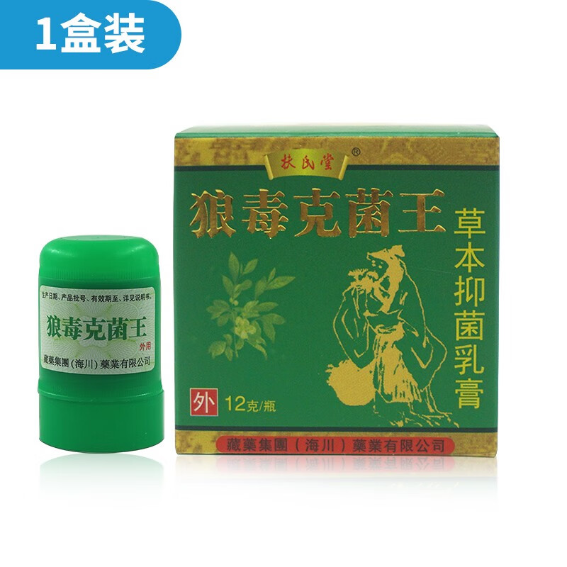狼毒克菌王草本乳膏皮肤软膏 1盒体验装