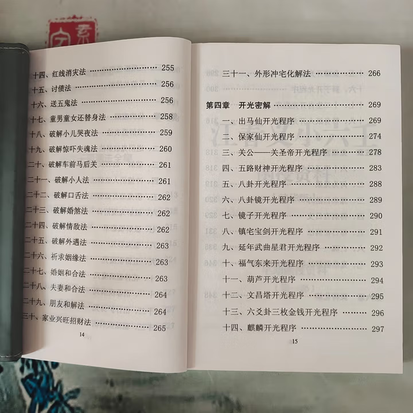 小六壬预测法全集江春义马前课诸葛亮详解大全小六壬详解速断大全 小六壬预测法全集