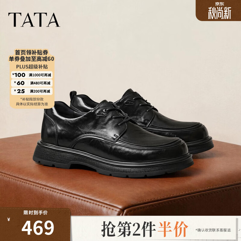 他她（TATA）男鞋2026新款商务休闲皮鞋系带圆头低帮通勤鞋OFM03CM6B 黑色 39