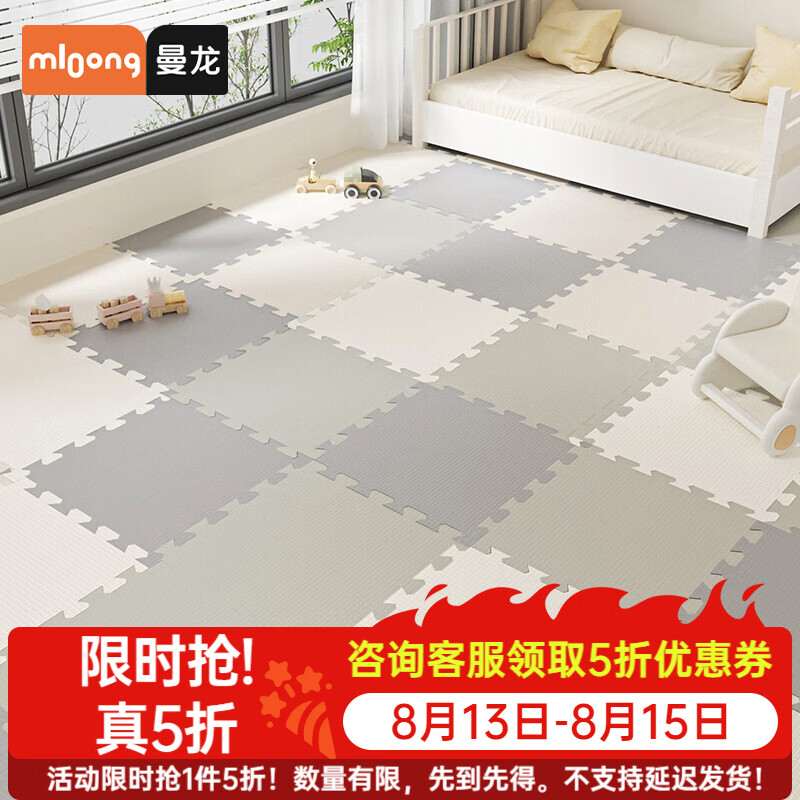 曼龙婴儿拼接爬爬垫发6片 100.8元 - 86线报