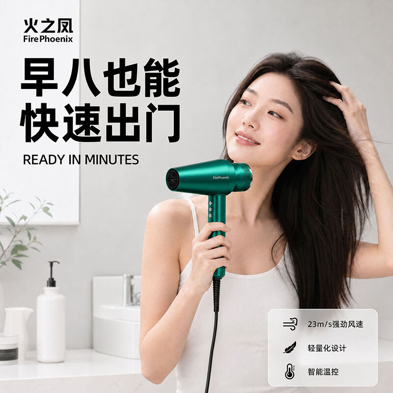 火之凤七夕礼物吹风机M2pLUS大功率负离子护发理发店用发型师推荐 火之凤M2 PLUS【极光绿】2400W