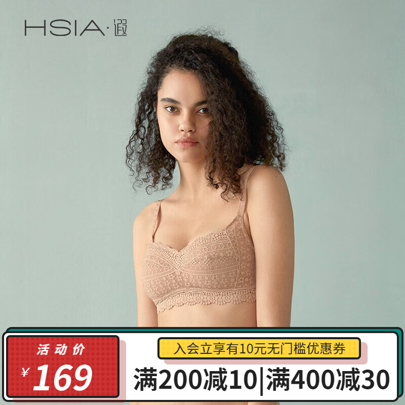 HSIA遐品牌文胸,价格时刻关注,平民价买好物