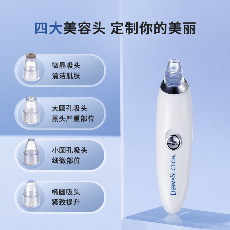 【工厂直发】吸黑头仪毛孔清洁器 粉刺洁面仪 家用黑头仪电池款 纯白