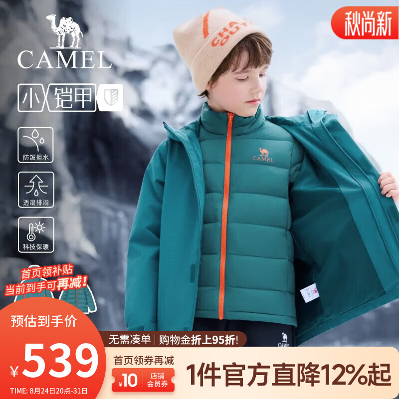 骆驼（CAMEL）儿童 三合一冲锋衣可拆卸羽绒内胆户外保暖登山服青少年外套童装 筠松绿/日出红 150