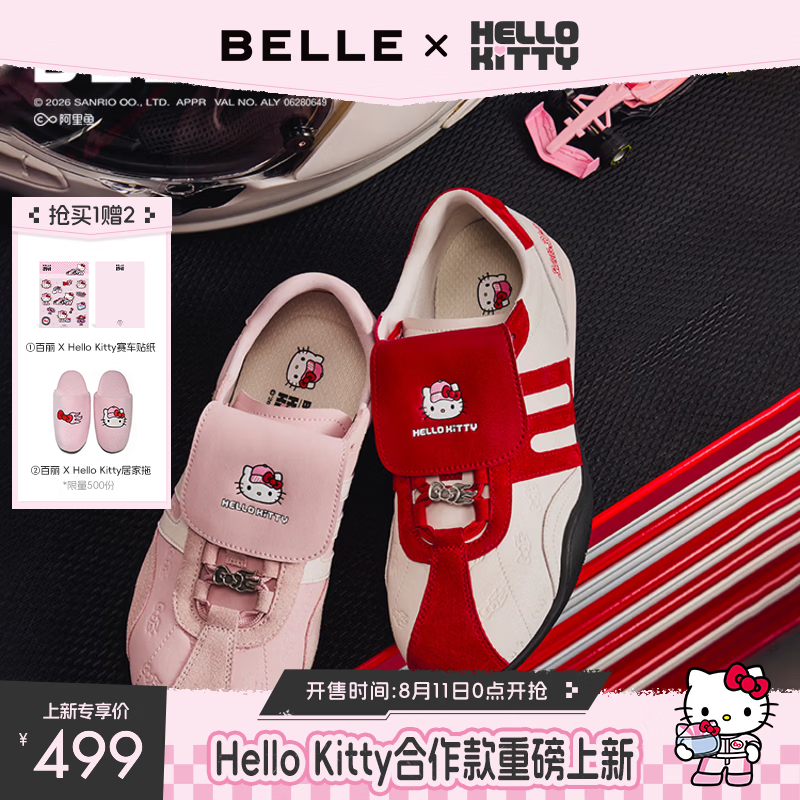 百丽Hello Kitty合作款赛车手跑道翻盖薄底德训赛车鞋26女BKXB6预售 米白/红 40 (250mm)