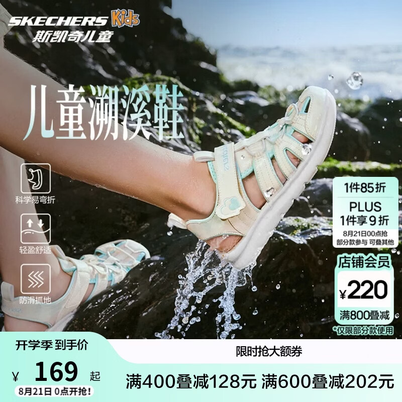 Skechers斯凯奇小护甲凉鞋女童凉鞋包头透气魔术贴沙滩鞋公主鞋302721L