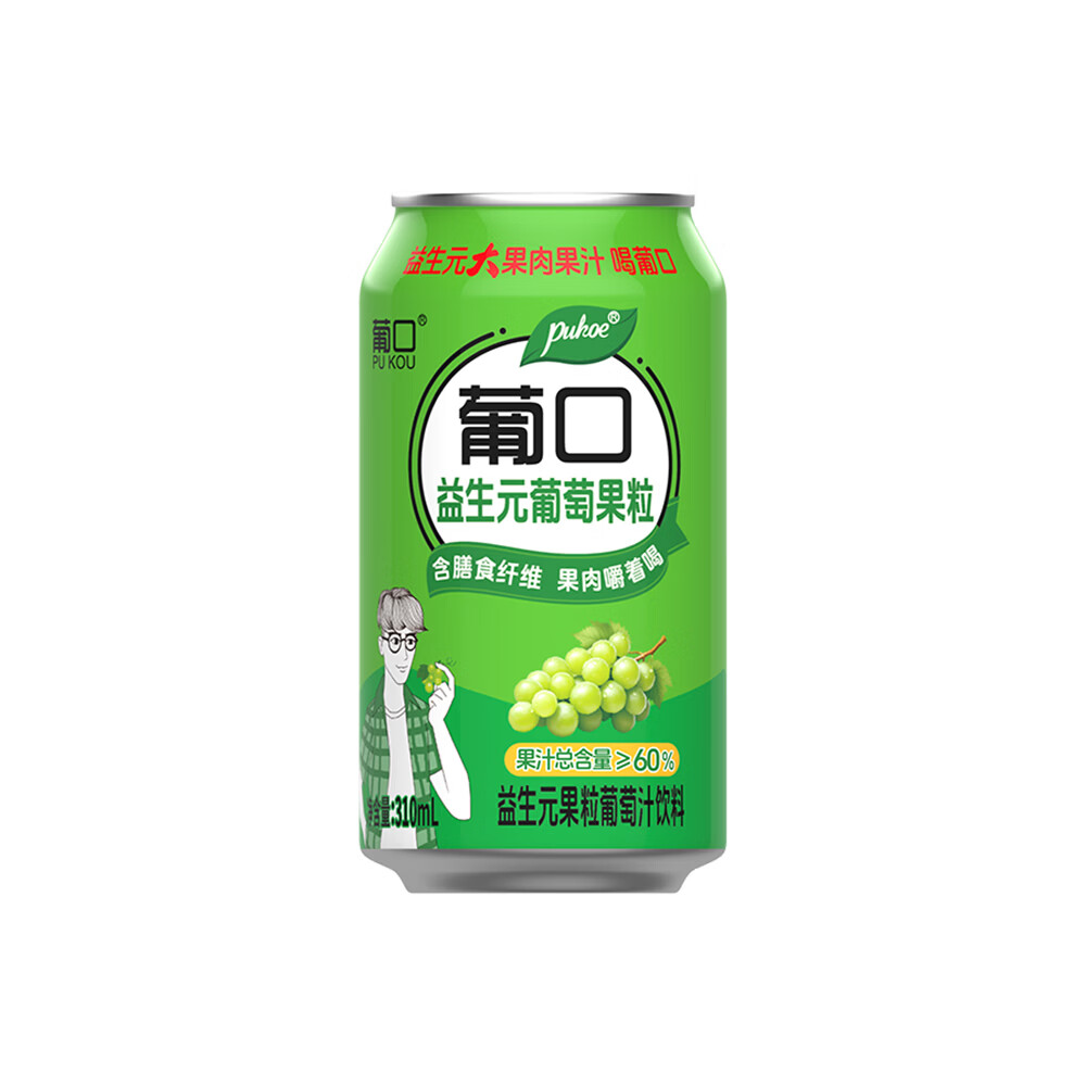葡口(pukou)大果肉果汁饮料原果汁嚼着喝的真果粒多种混合口味礼盒装 手提礼盒【葡萄味310ml*12罐】