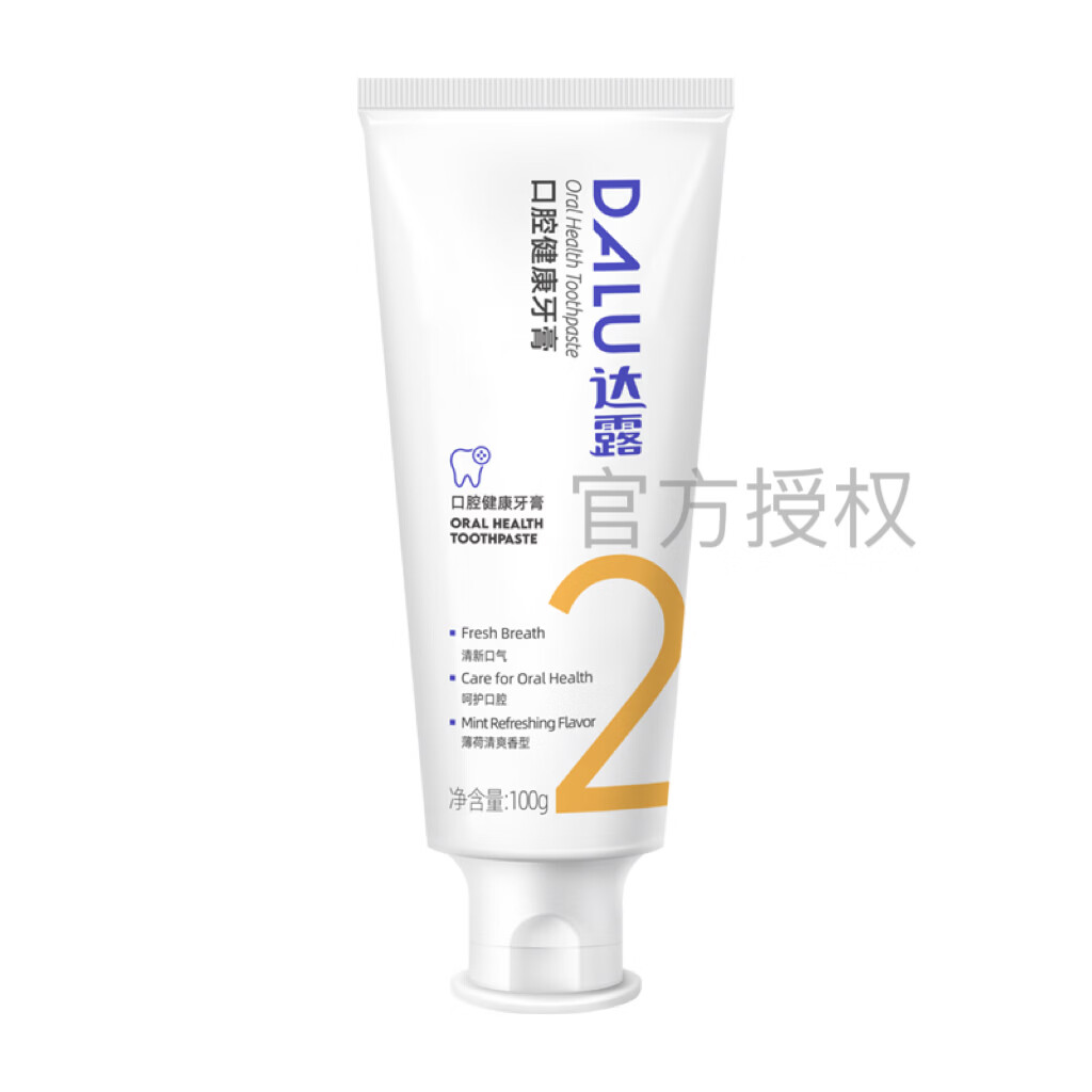 达露2号牙膏【官方旗舰店】洁白牙齿清洁口腔保持口腔健康维护牙周 3支周期装(重度敏感 首选立省48