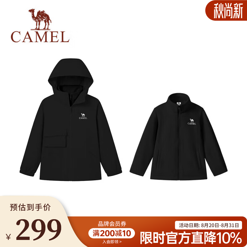 骆驼（CAMEL）新款儿童三合一春秋户外青少年运动保暖防风冲锋衣中大童套装 幻影黑 120 【可穿到45斤左右】
