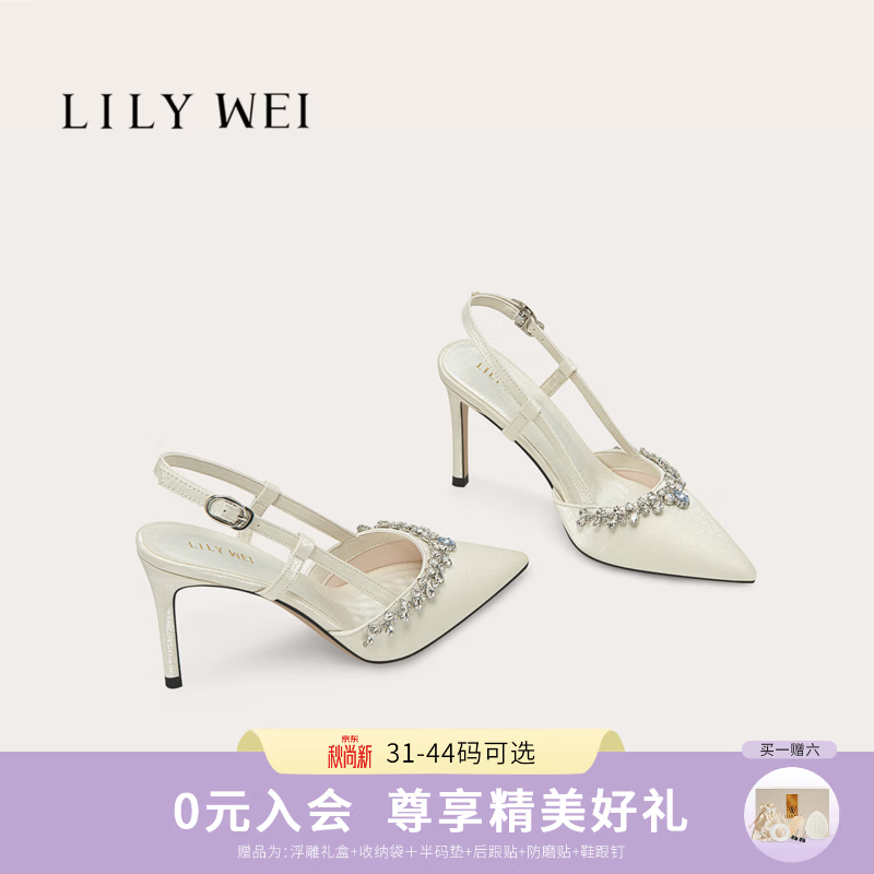 Lily Wei蓝眼泪系列【白檐星缀】新款法式轻奢尖头细跟凉鞋优雅后空高跟鞋 珠光白【跟高8cm】 37
