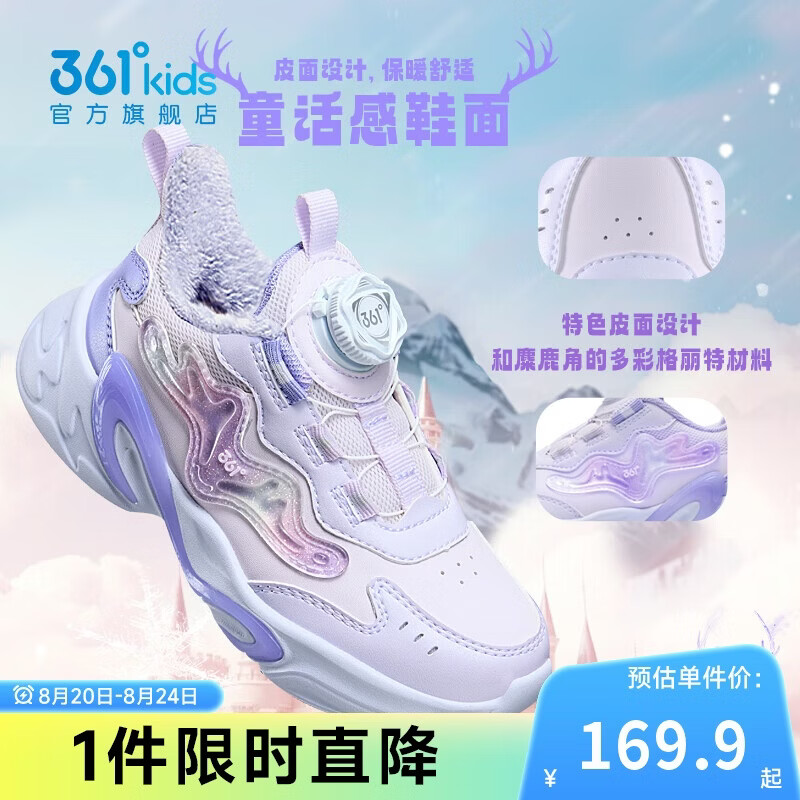 361°童鞋儿童棉鞋25冬女小童保暖加绒革面旋钮扣运动鞋 紫31