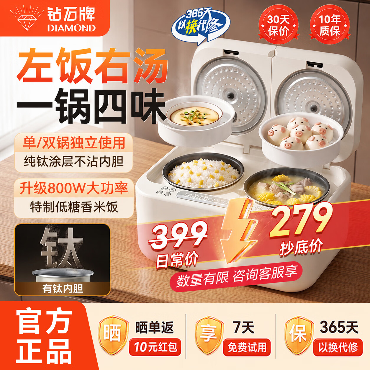 DIAMOND双胆双控电饭煲有钛内胆多功能锅大容量可煮饭煲汤炖肉煮粥煮火锅神器多用低糖电饭锅1-2-3人用 5L 【基础款无蒸笼】双胆双控+微压低糖+智能预约