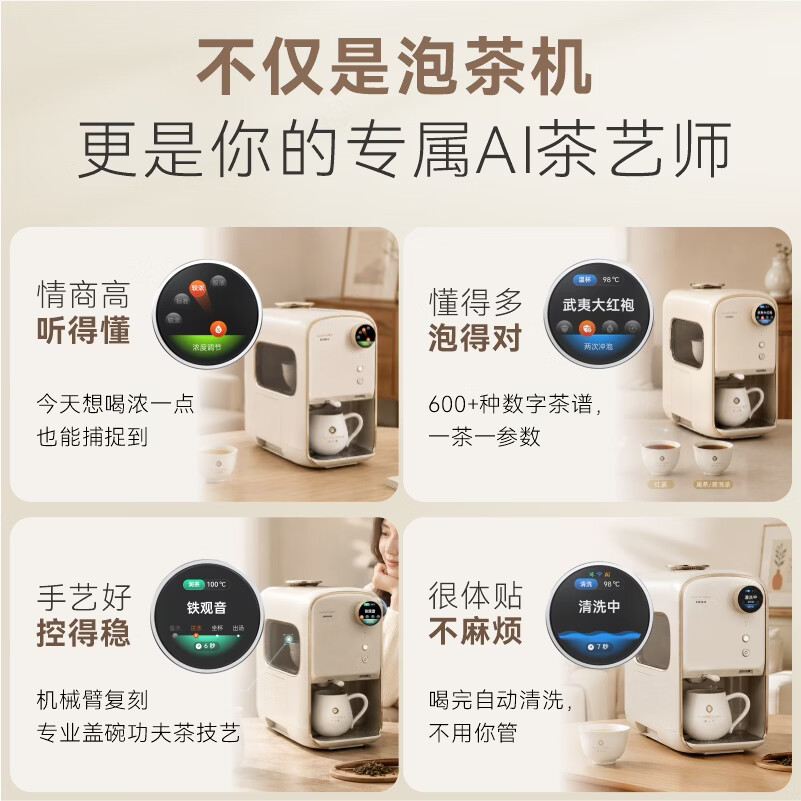 茶小牛办公室泡茶商务办公设备商务送礼礼品高端大气AI智能盖碗泡茶机饮茶机饮茶养生功夫茶中秋送礼礼赠 珍珠白 制热型