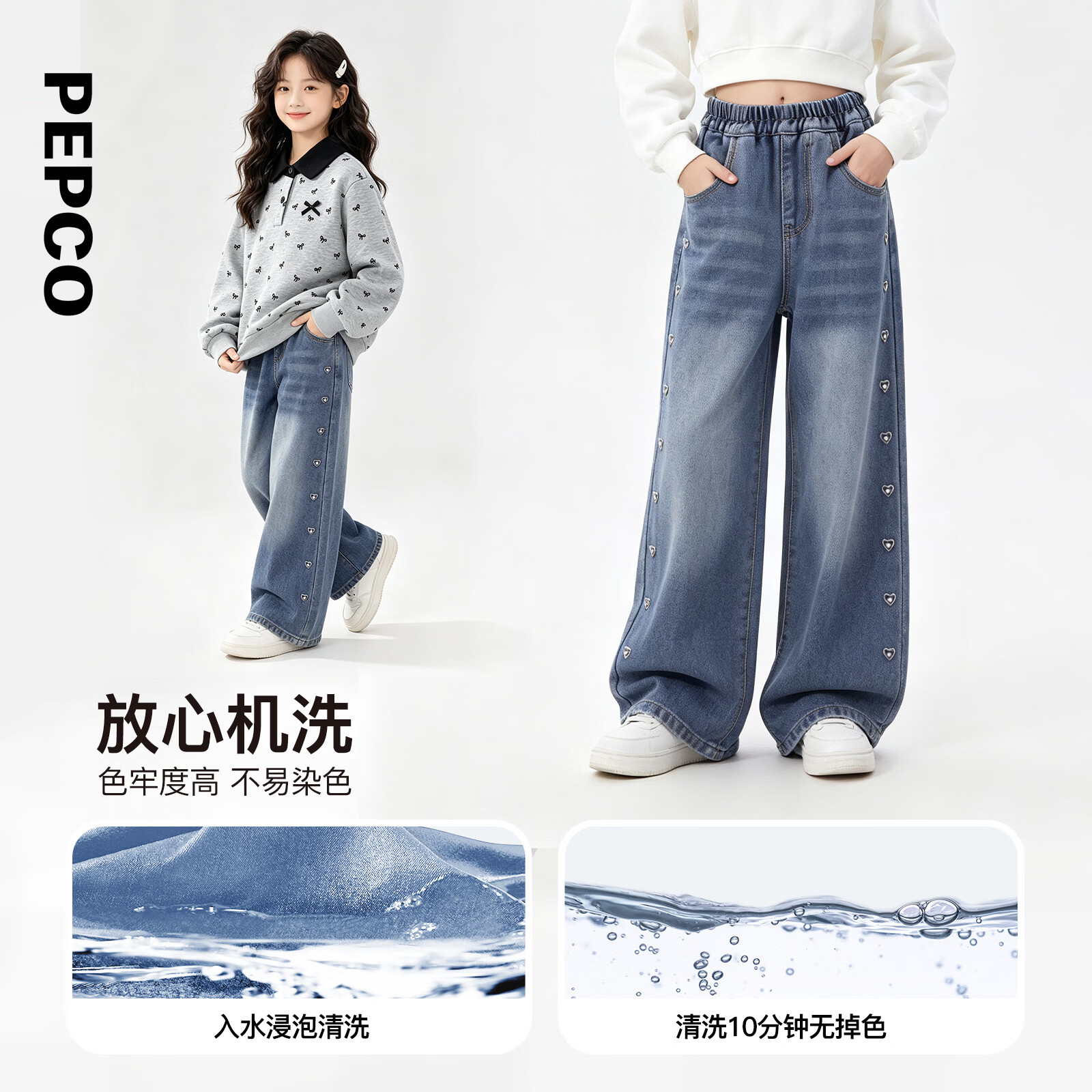 小猪班纳(PEPCO)女童26秋季新品蝴蝶结刺绣阔腿牛仔裤松紧腰休闲直筒长裤 浅蓝牛仔 110