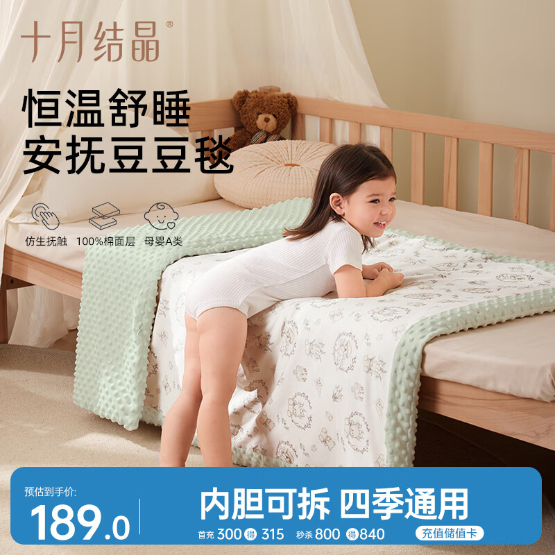 十月结晶婴儿被子0-3岁豆豆被毛毯幼儿园被子儿童被子秋冬可拆胆 密熊城堡