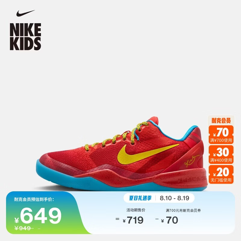 耐克（NIKE）科比8大童实战篮球鞋男女童轻便低帮抗扭NIKE KOBE 8 IM6639