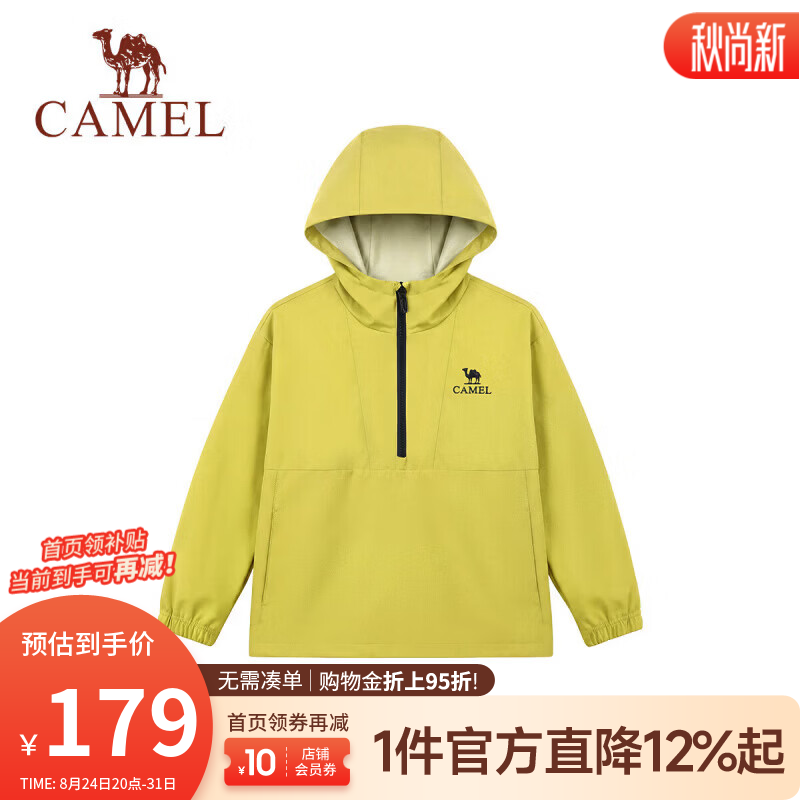 骆驼（CAMEL）儿童 软壳冲锋衣户外秋冬保暖防风防泼水登山服夹克外套中大童 深芽绿 160