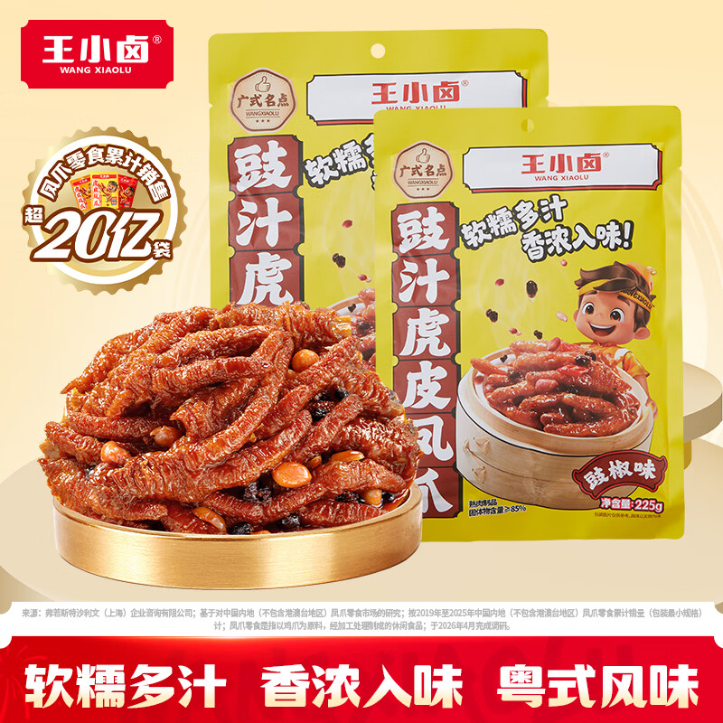 王小卤虎皮凤爪225g*2袋 25元 - 清风线报