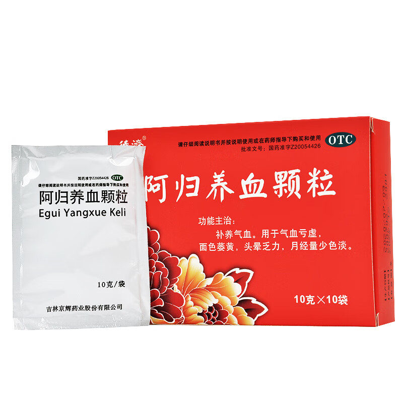 [德济] 阿归养血颗粒 10g*10袋/盒 补养气血 气血亏虚 头晕乏力 面色