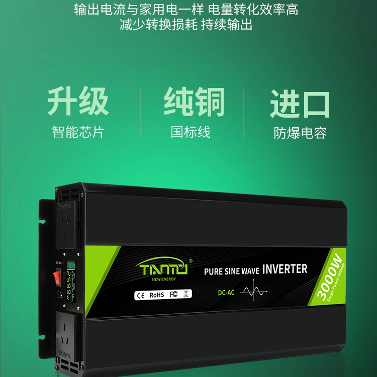 TILLMO逆变器3000w 转220V纯正弦波足功率逆变器用于夜市/户外房车货车 72v转220v 3000W 纯正弦波
