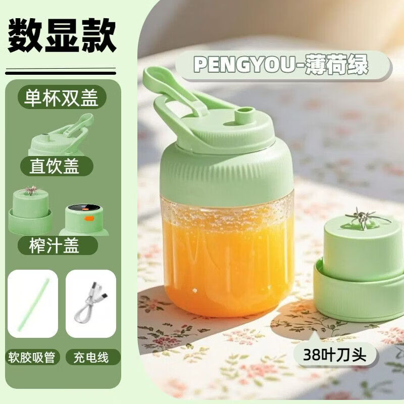 CRHMMFLF便携榨汁机家用小型手动榨汁器碎冰搅拌果汁橙子柠檬榨汁杯 绿色数显 1.3L【双盖设计+38叶碳钢刀+双电池电机】 升级款【鲜果榨汁机丨超高效】德系新技术