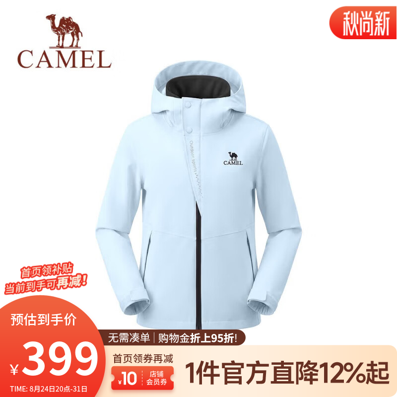 骆驼（CAMEL）儿童 青少年新款三合一冲锋衣可拆卸户外保暖登山服男女中大童外 远雾蓝 120