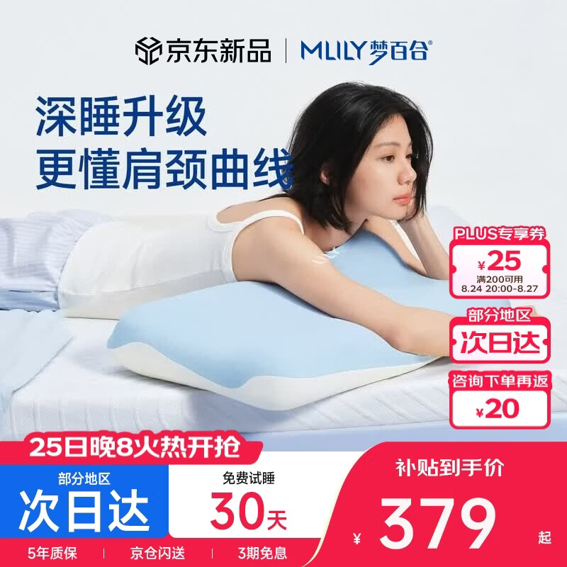 梦百合（MLILY）颈椎护颈枕成人枕头枕芯记忆棉枕单人学生宿舍深睡枕Pro3.0